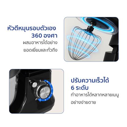 เครื่องผสมอาหาร WORLDTECH WT-SM50 5 ลิตร สีขาว_6