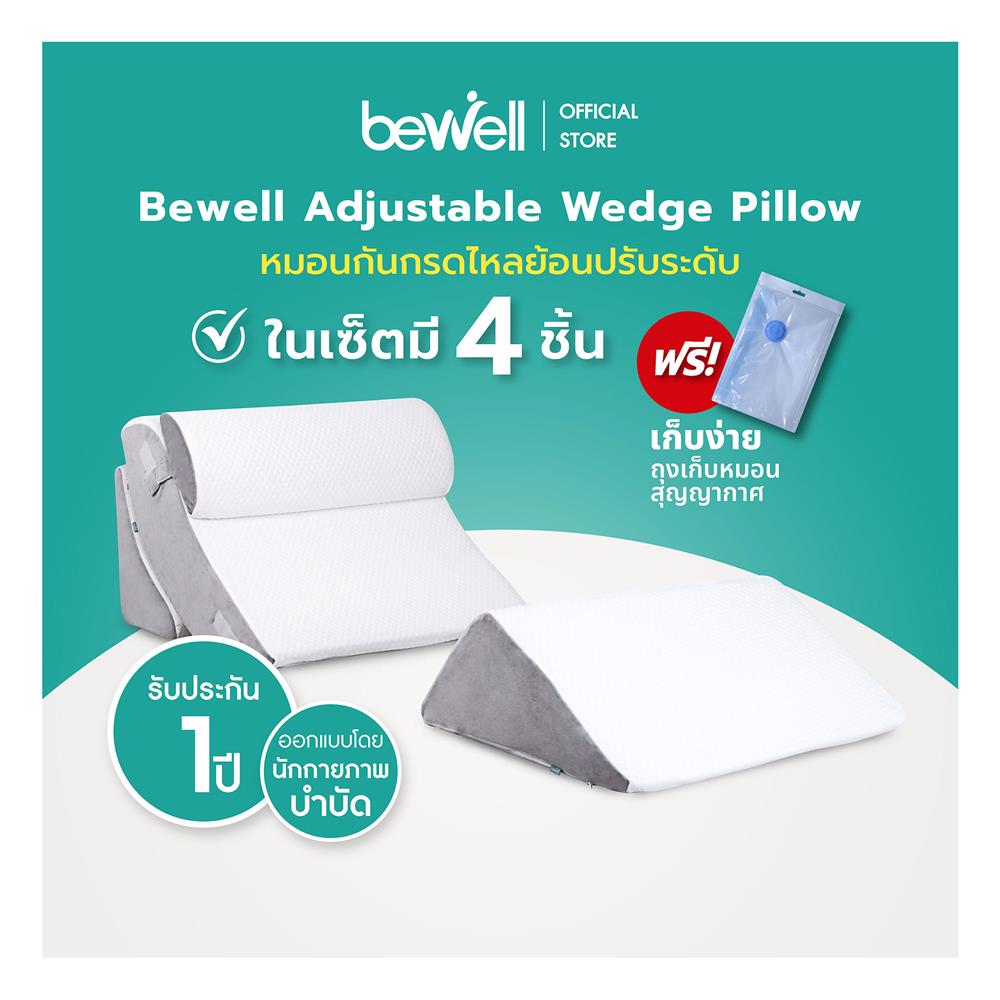 หมอนสุขภาพ เมมโมรี่โฟม BEWELL ADJUSTABLE WEDGE PILLOW 60x69x20 ซม. สีขาว