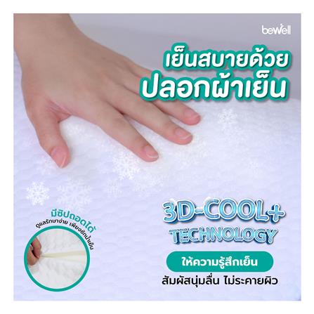 หมอนสุขภาพ เมมโมรี่โฟม BEWELL ADJUSTABLE WEDGE PILLOW 60x69x20 ซม. สีขาว_3