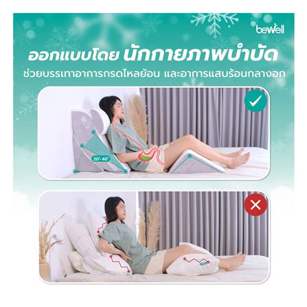 หมอนสุขภาพ เมมโมรี่โฟม BEWELL ADJUSTABLE WEDGE PILLOW 60x69x20 ซม. สีขาว_6