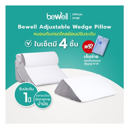 หมอนสุขภาพ เมมโมรี่โฟม BEWELL ADJUSTABLE WEDGE PILLOW 60x69x20 ซม. สีขาว_7