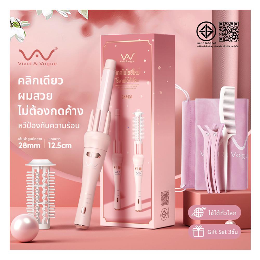 แกนม้วนผม 28 มม. VIVID & VOGUE VAV-022B AI