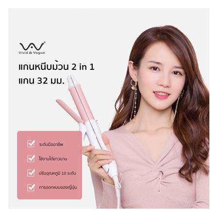 เครื่องหนีบผม VIVID & VOGUE VAV-055A_2