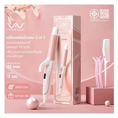เครื่องหนีบผม VIVID & VOGUE VAV-055A_3