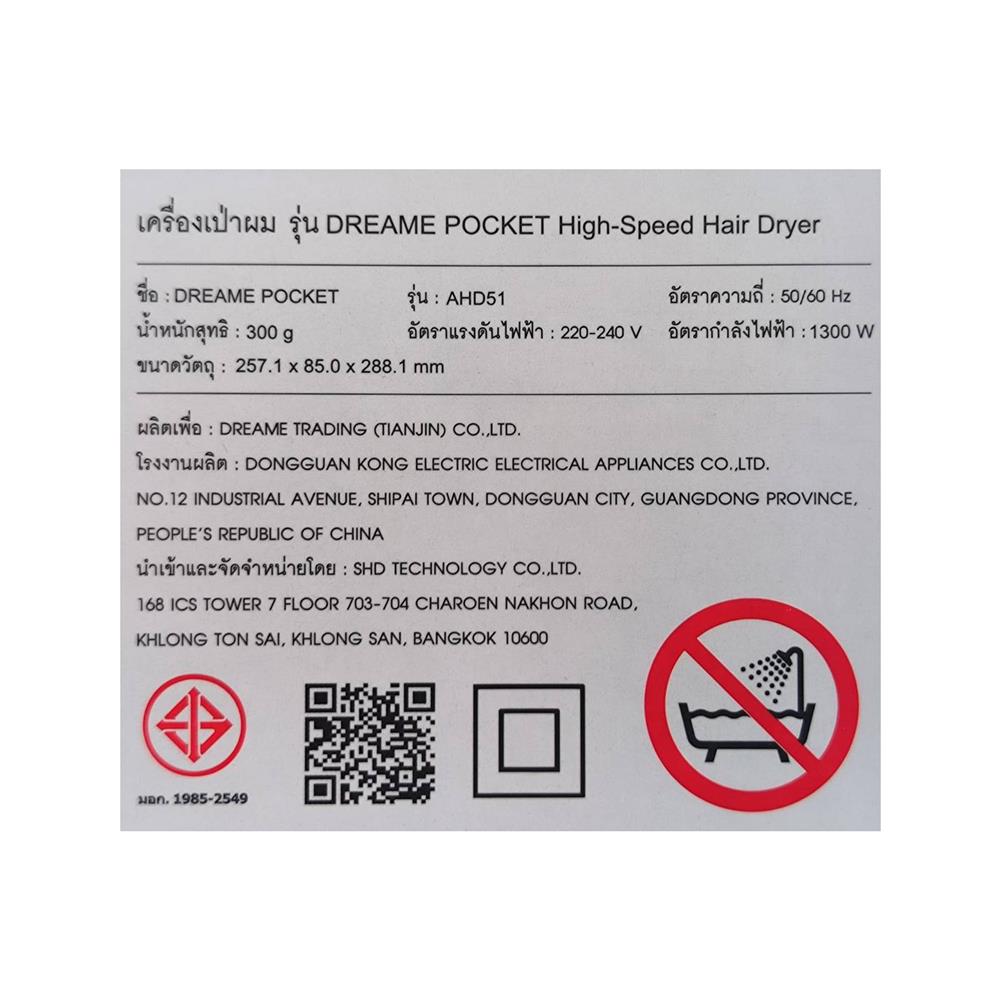ไดร์เป่าผม DREAME POCKET SPACE GRAY