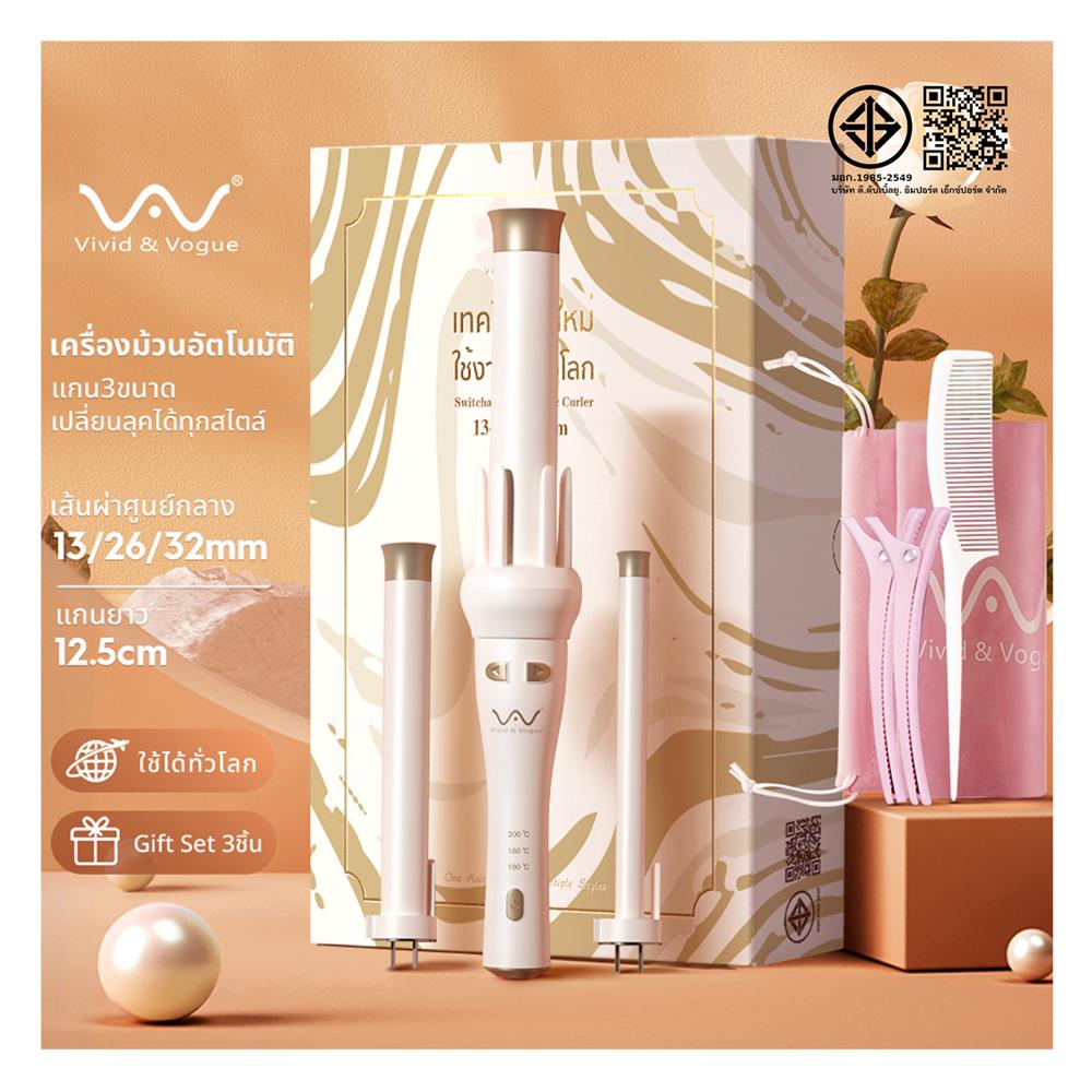 แกนม้วนผม VIVID & VOGUE VAV-022B AI 3IN1