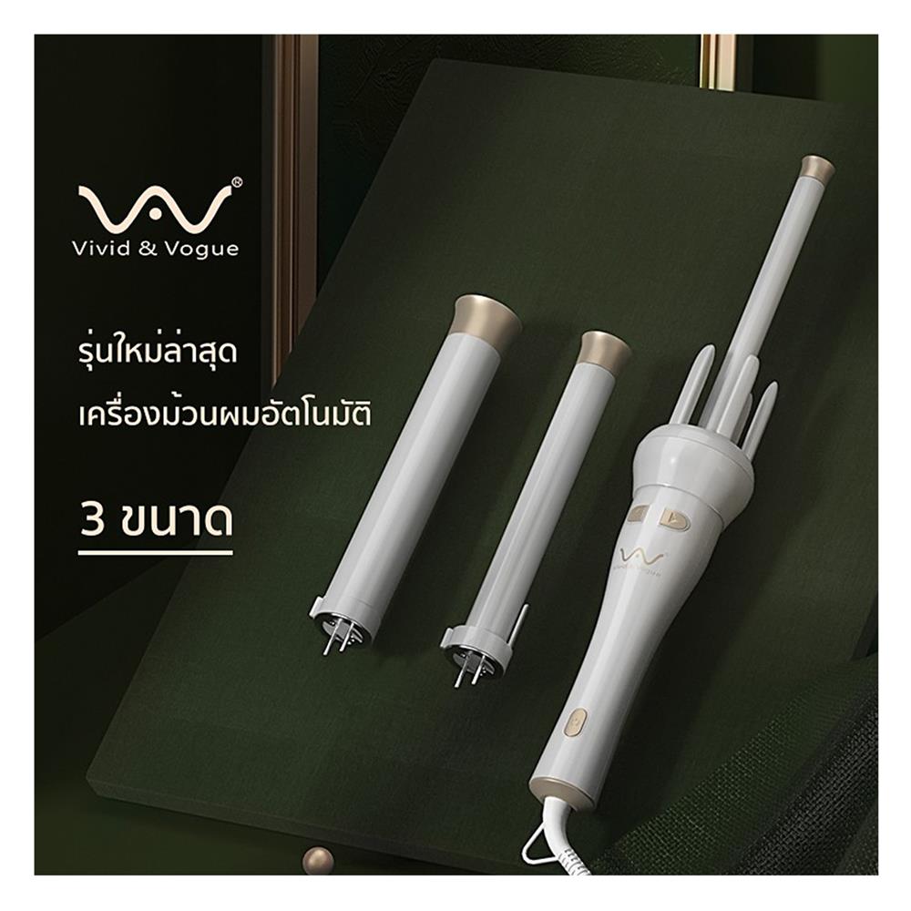 แกนม้วนผม VIVID & VOGUE VAV-022B AI 3IN1