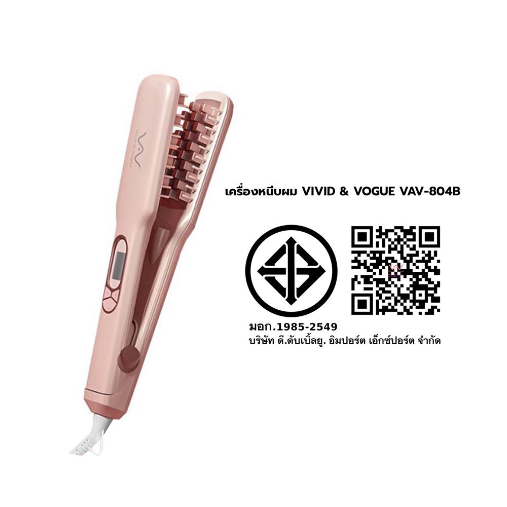 เครื่องหนีบผม VIVID & VOGUE VAV-804B