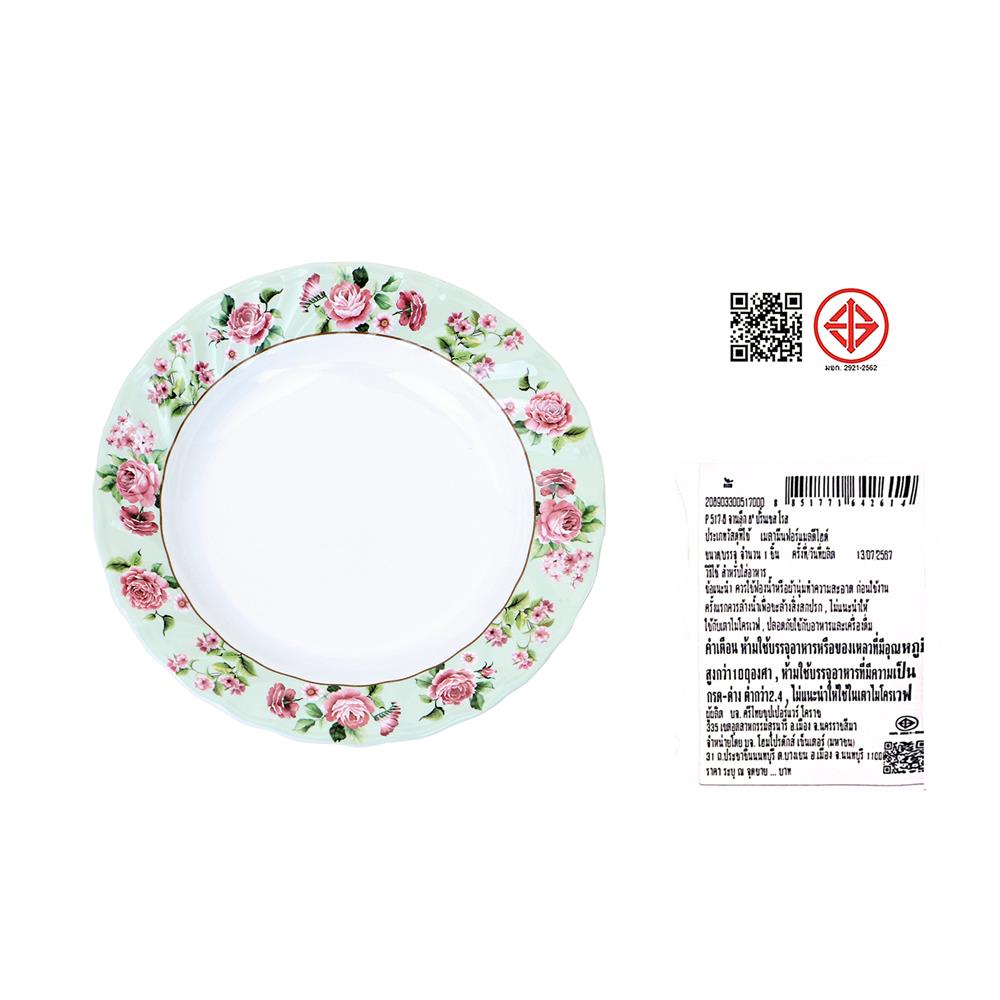 จานเมลามีนลึก 8 นิ้ว KECH PRINCESS ROSE