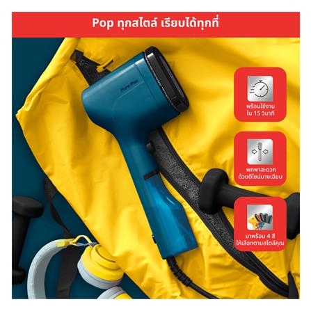 เตารีดไอน้ำพกพา TEFAL DT2020E1 สีน้ำเงิน_10