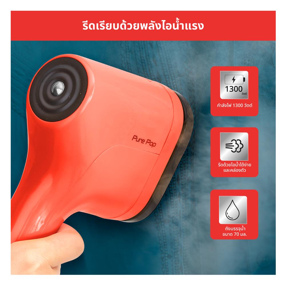 เตารีดไอน้ำพกพา TEFAL DT2022E1 สีแดง