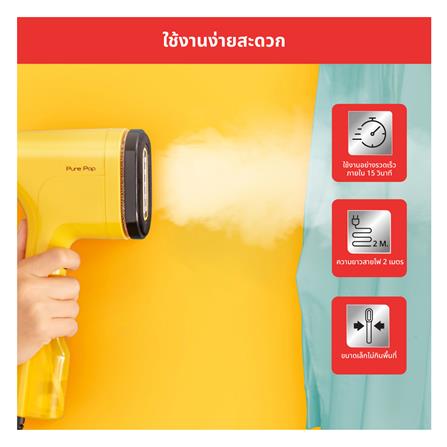 เตารีดไอน้ำพกพา TEFAL DT2026E1 สีเหลือง_10