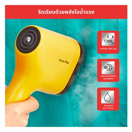 เตารีดไอน้ำพกพา TEFAL DT2026E1 สีเหลือง_11