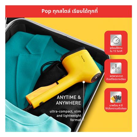 เตารีดไอน้ำพกพา TEFAL DT2026E1 สีเหลือง_12