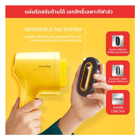 เตารีดไอน้ำพกพา TEFAL DT2026E1 สีเหลือง_13