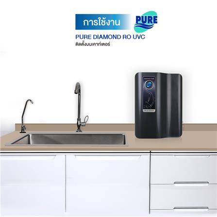 เครื่องกรองน้ำดื่ม PURE DIAMOND RO UV_6