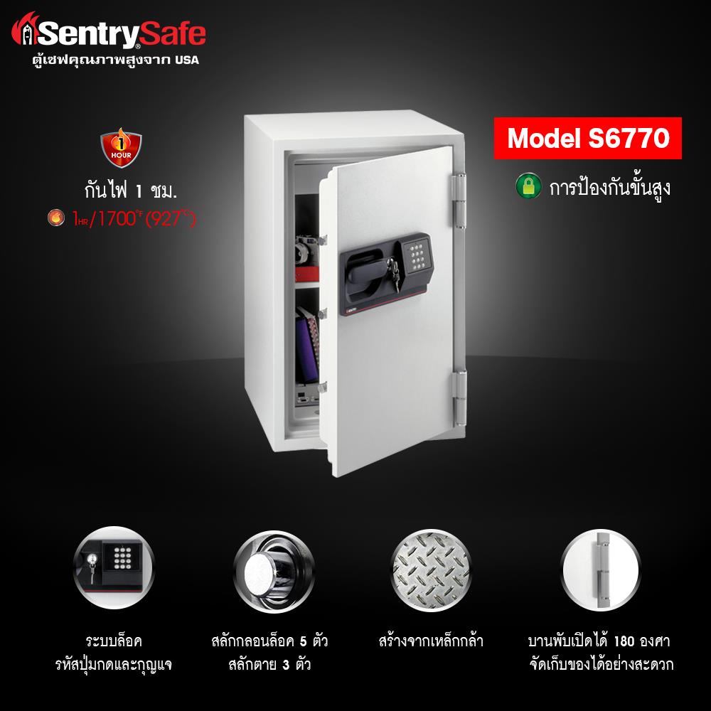 ตู้นิรภัย ELECTRONIC SENTRYSAFE S6770 สีเทา