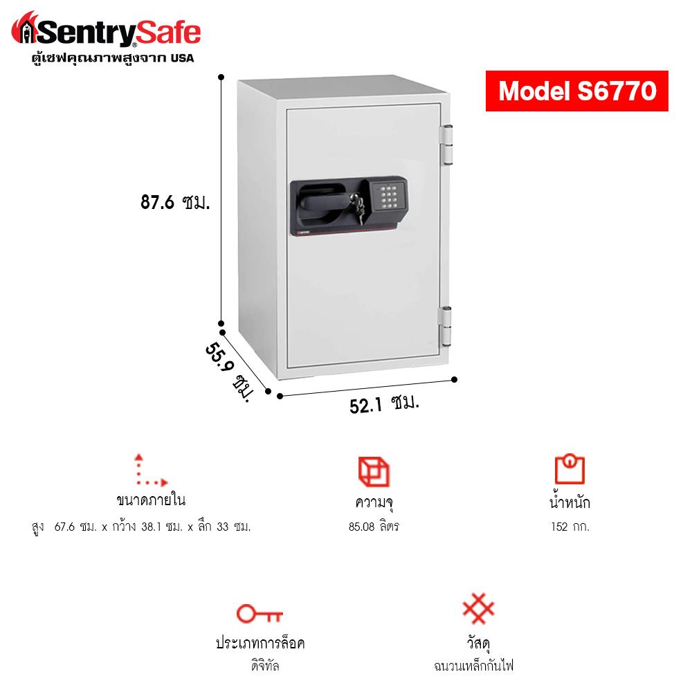 ตู้นิรภัย ELECTRONIC SENTRYSAFE S6770 สีเทา