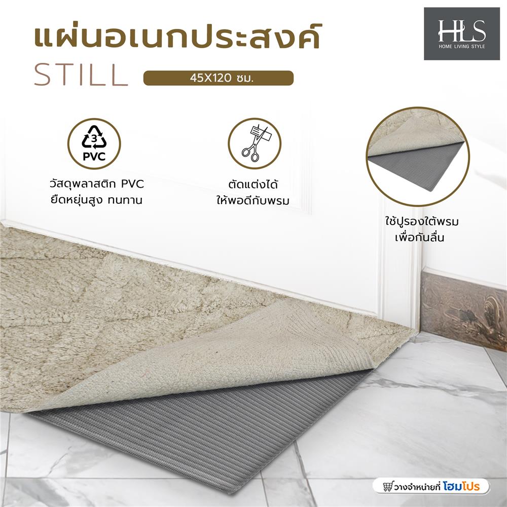 แผ่นอเนกประสงค์ PVC HOME LIVING STYLE STILL 45X120 ซม. สีเทา