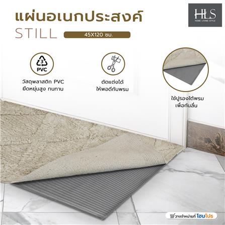 แผ่นอเนกประสงค์ PVC HOME LIVING STYLE STILL 45X120 ซม. สีเทา_4