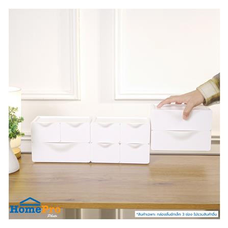 กล่องลิ้นชักเล็ก 3 ช่อง STACKO 20X14.3X9.5 ซม. สีขาว_3