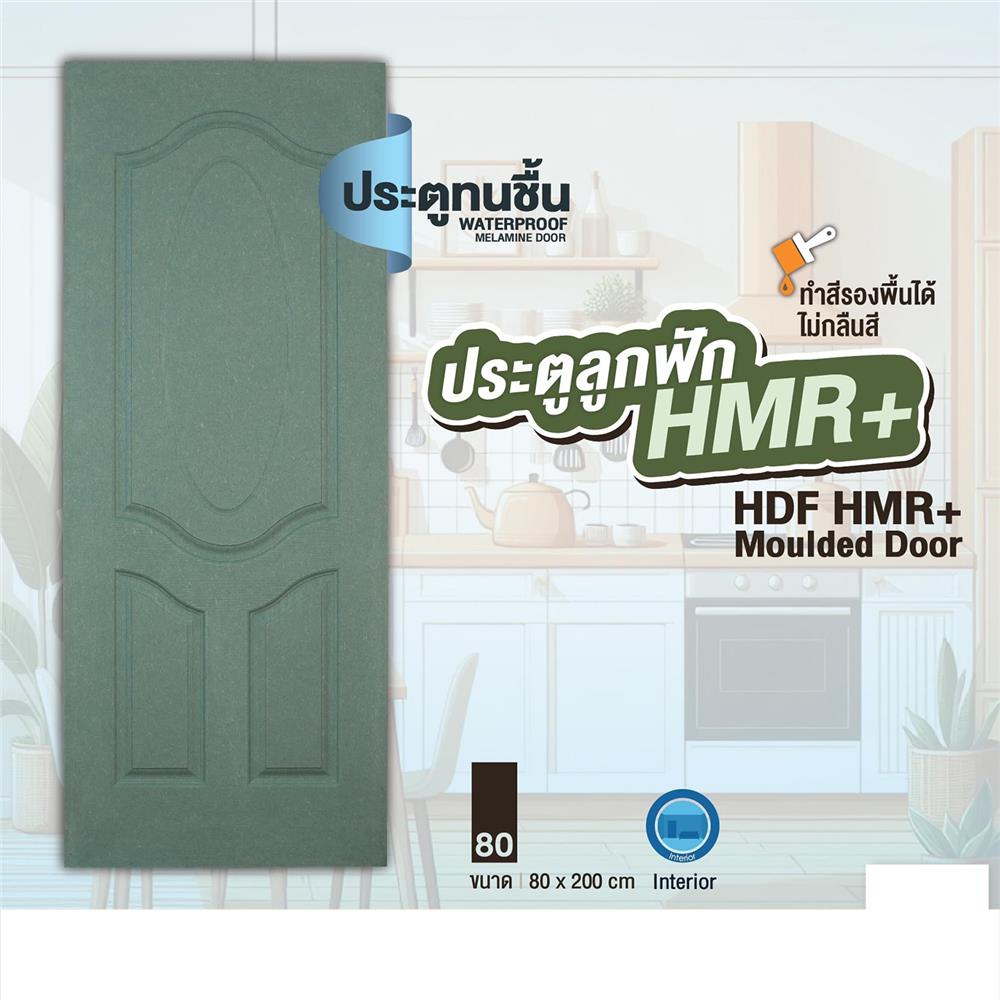 ประตูภายใน HMR AZLE 3MV1 ลูกฟัก 80X200 ซม. สีเขียว ไม่เจาะลูกบิด