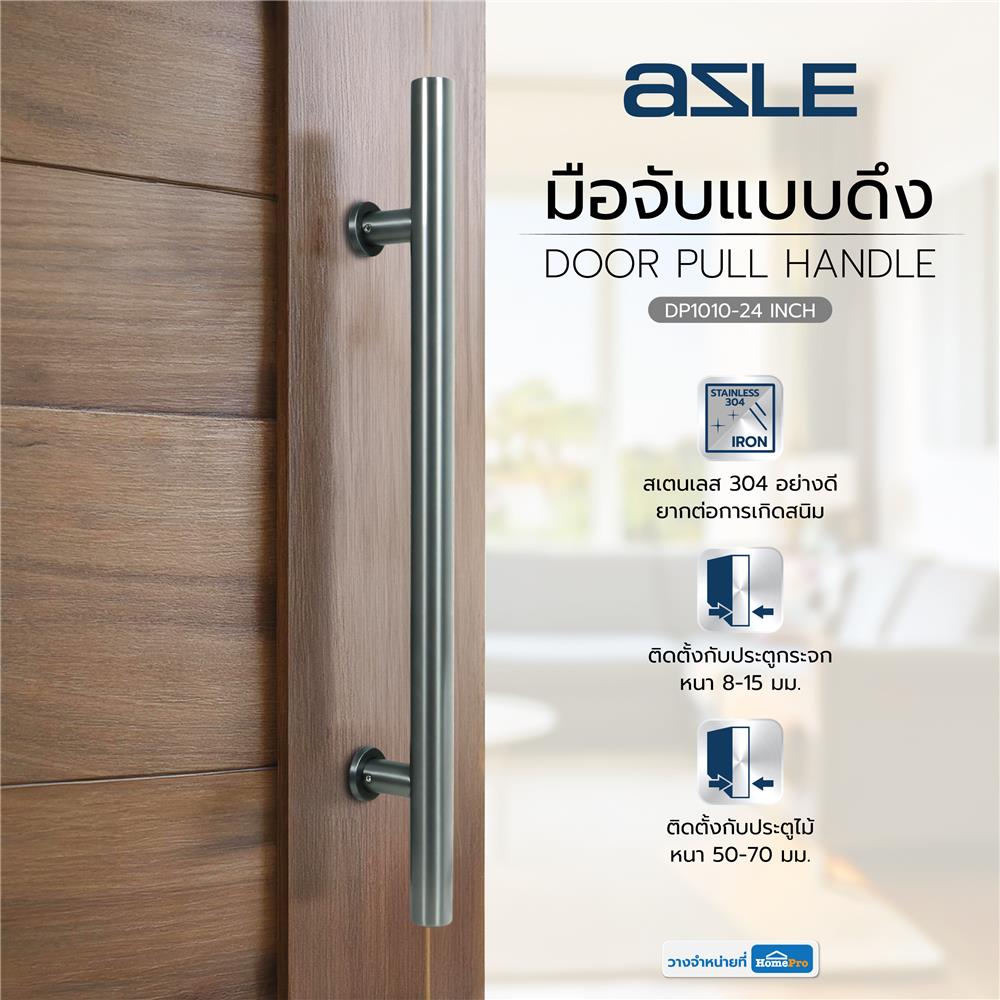 มือจับแบบดึงประตู AZLE DP1010-24 24 นิ้ว สีเทา