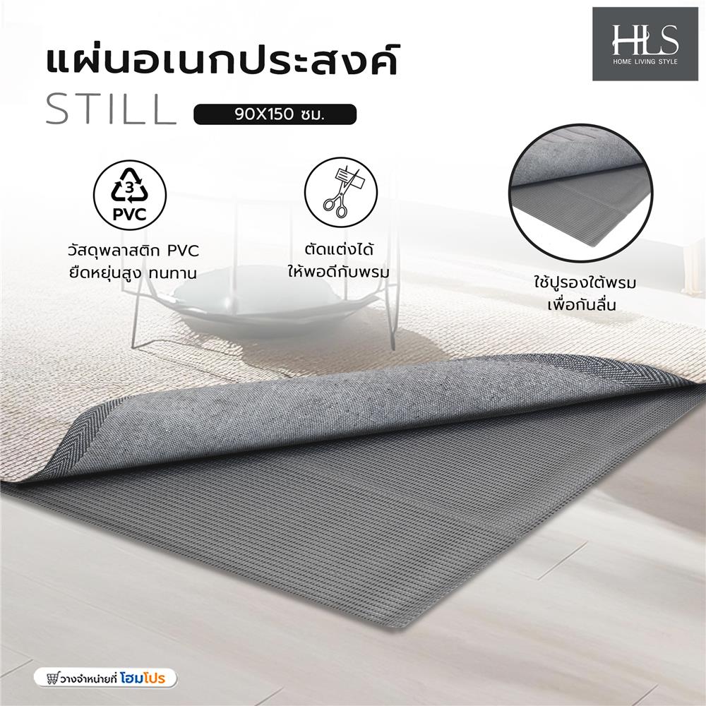 แผ่นอเนกประสงค์ HOME LIVING STYLE STILL 90X150 ซม. สีเทา
