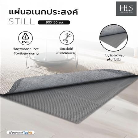แผ่นอเนกประสงค์ HOME LIVING STYLE STILL 90X150 ซม. สีเทา_4