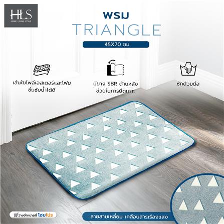 พรม HOME LIVING STYLE TRIANGLE 45X70 ซม. สีฟ้า_5
