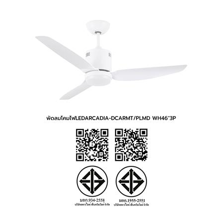 พัดลมโคมไฟ LED CARINI ARCADIA-44-1-D 46 นิ้ว สีขาว_6