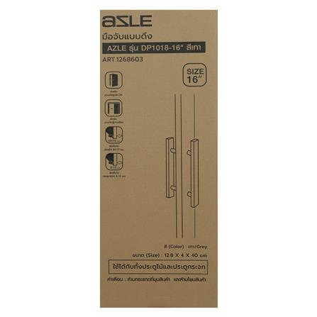 มือจับแบบดึงประตู AZLE DP1018-16 16 นิ้ว สีเทา_3