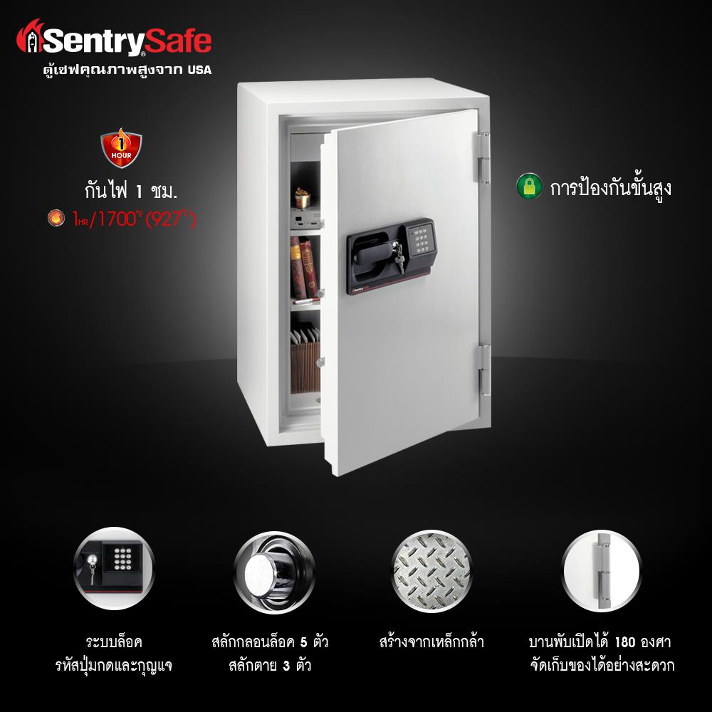 ตู้นิรภัย ELECTRONIC SENTRYSAFE S7771 สีขาว
