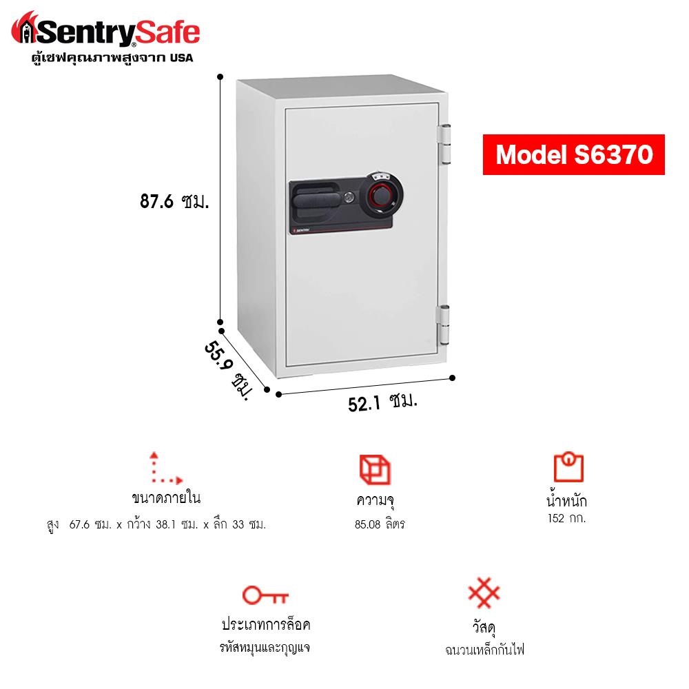 ตู้นิรภัยมือหมุน SENTRYSAFE S6370 สีเทา