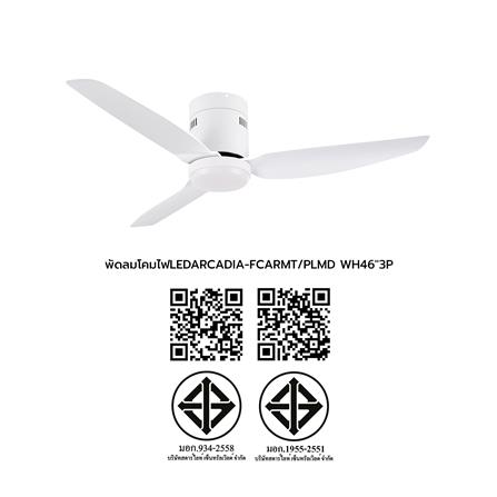 พัดลมโคมไฟ LED CARINI ARCADIA-44-1-F 46 นิ้ว สีขาว_6