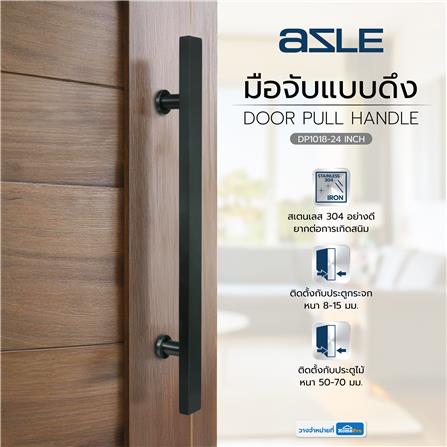 มือจับแบบดึงประตู AZLE DP1018-24 24 นิ้ว สีเทา_4