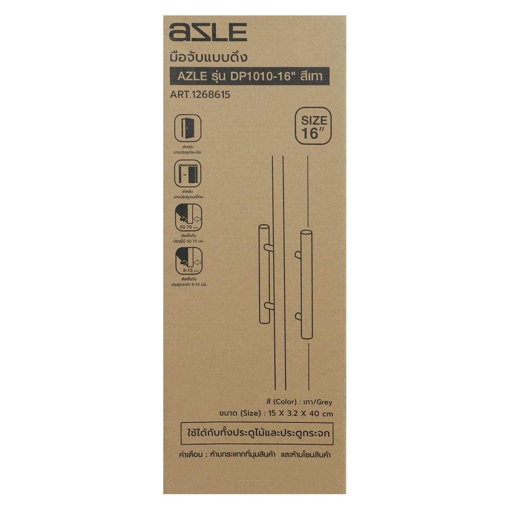 มือจับแบบดึงประตู AZLE DP1010-16 16 นิ้ว สีเทา