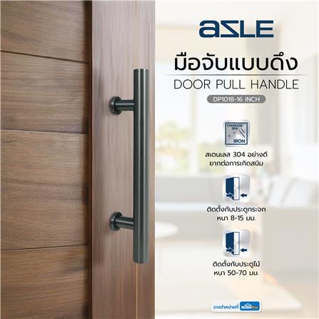 มือจับแบบดึงประตู AZLE DP1010-16 16 นิ้ว สีเทา_4