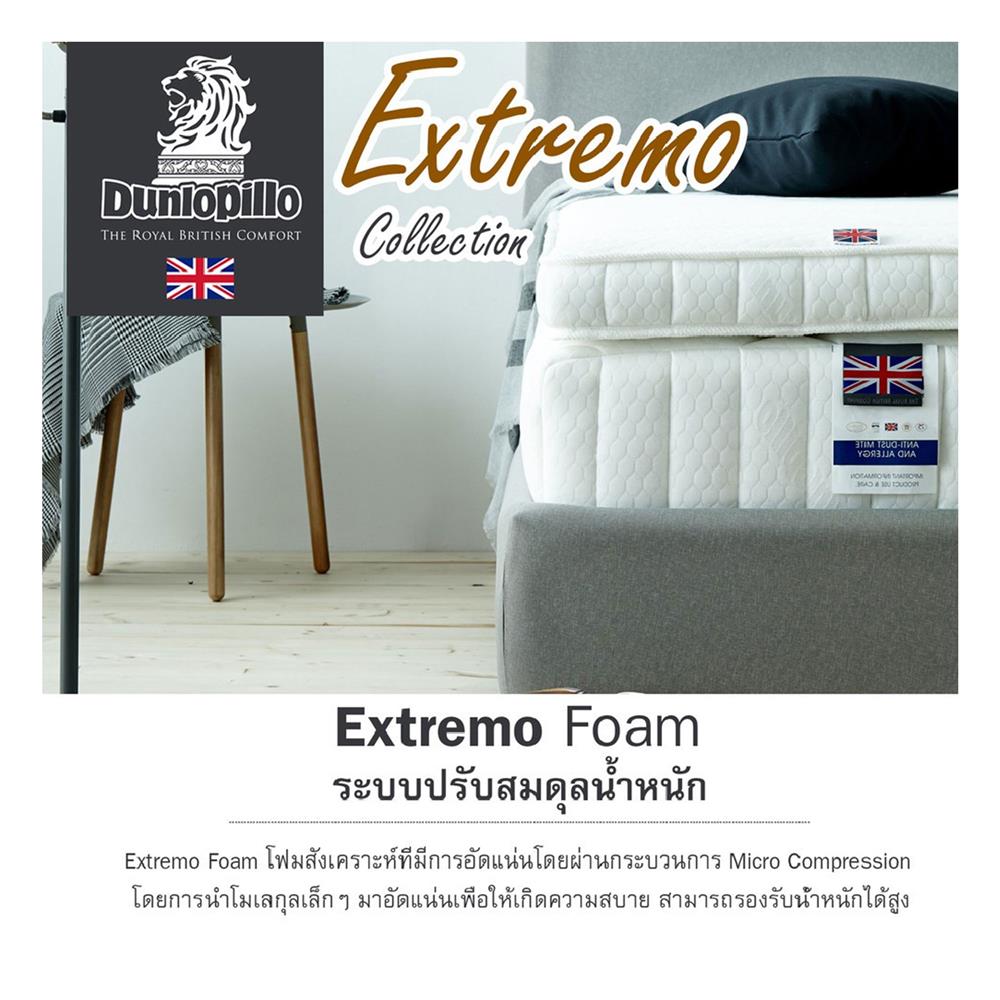 แผ่นรองนอน 6 ฟุต DUNLOPILLO EXTREMO FOAM II