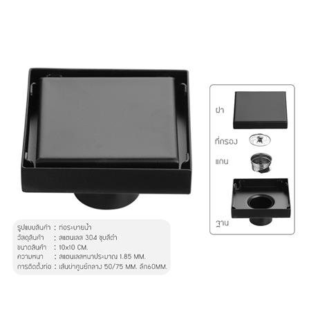 ตะแกรงกันกลิ่นเหลี่ยม CASSA CM0008 10 ซม. สีดำ_4