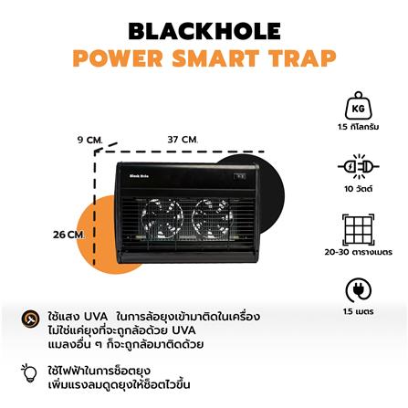 เครื่องดักยุง BLACK HOLE POWER SMART TRAP_1