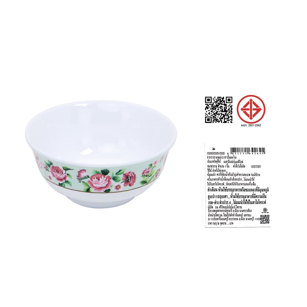 ถ้วยเมลามีน 3.5 นิ้ว KECH PRINCESS ROSE