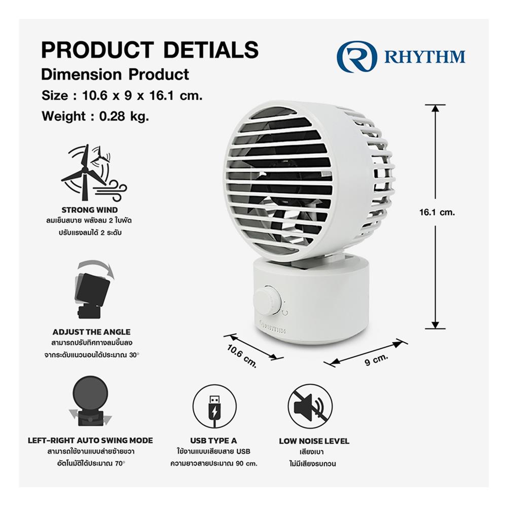 พัดลมพกพา 3 นิ้ว RHYTHM 740131004 สีเทา