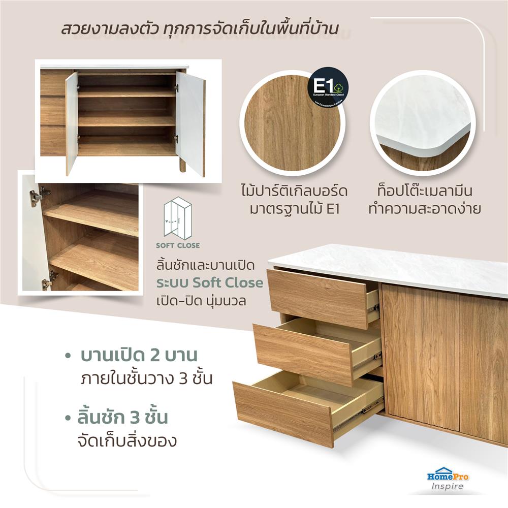 ตู้เตี้ยบานผสม FURDINI TERRA 145 ซม. สีโอ๊ค