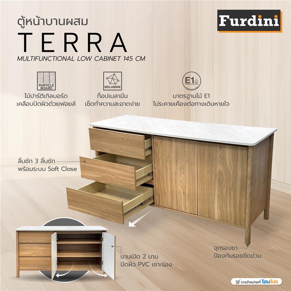 ตู้เตี้ยบานผสม FURDINI TERRA 145 ซม. สีโอ๊ค