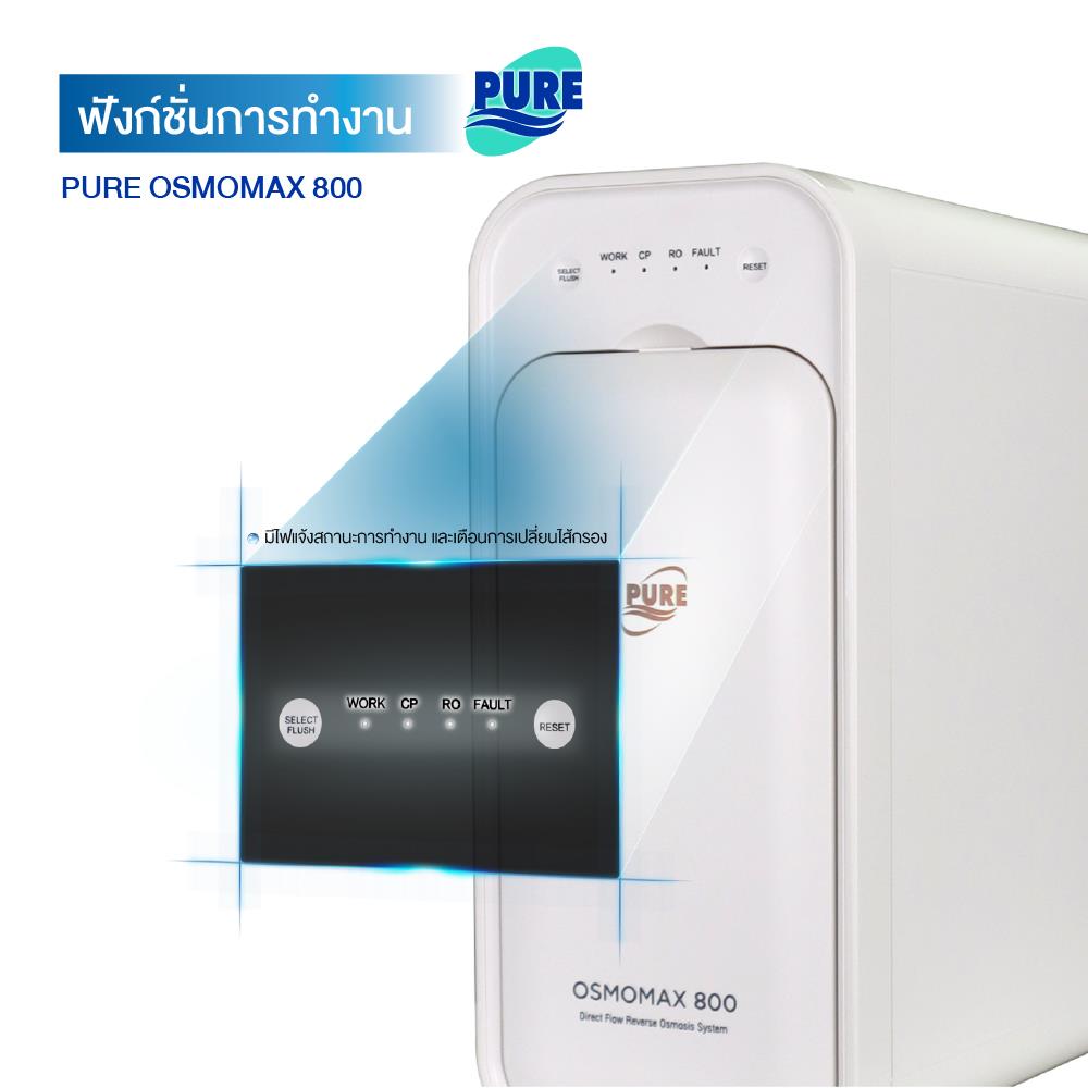 เครื่องกรองน้ำดื่ม PURE OSMOMAX 800