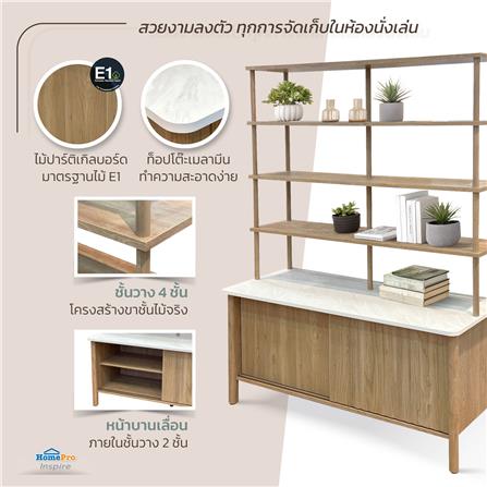 ชั้นวางของหน้าบานผสม FURDINI TERRA 119 ซม. สีโอ๊ค_4