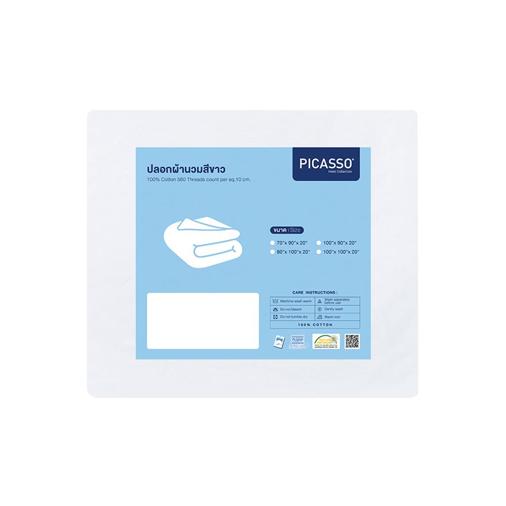 ปลอกผ้านวม PICASSO CT SOLID 100X100 นิ้ว สี WHITE
