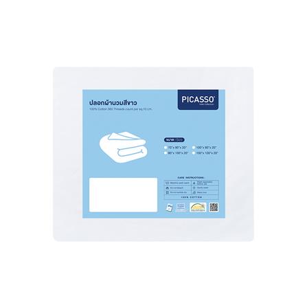 ปลอกผ้านวม PICASSO CT SOLID 100X90 นิ้ว สี WHITE_4