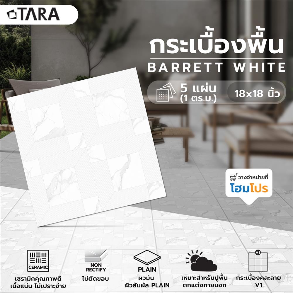 กระเบื้องพื้น 18x18 TARA บาร์เร็ท สีขาว PM 1 ตร.ม.